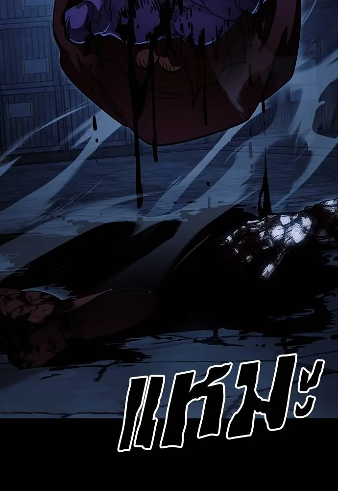 Reincarnation Path of The Underworld King ยอมรา ผู้พิพากษาจากนรก ตอนที่ 56 page 199