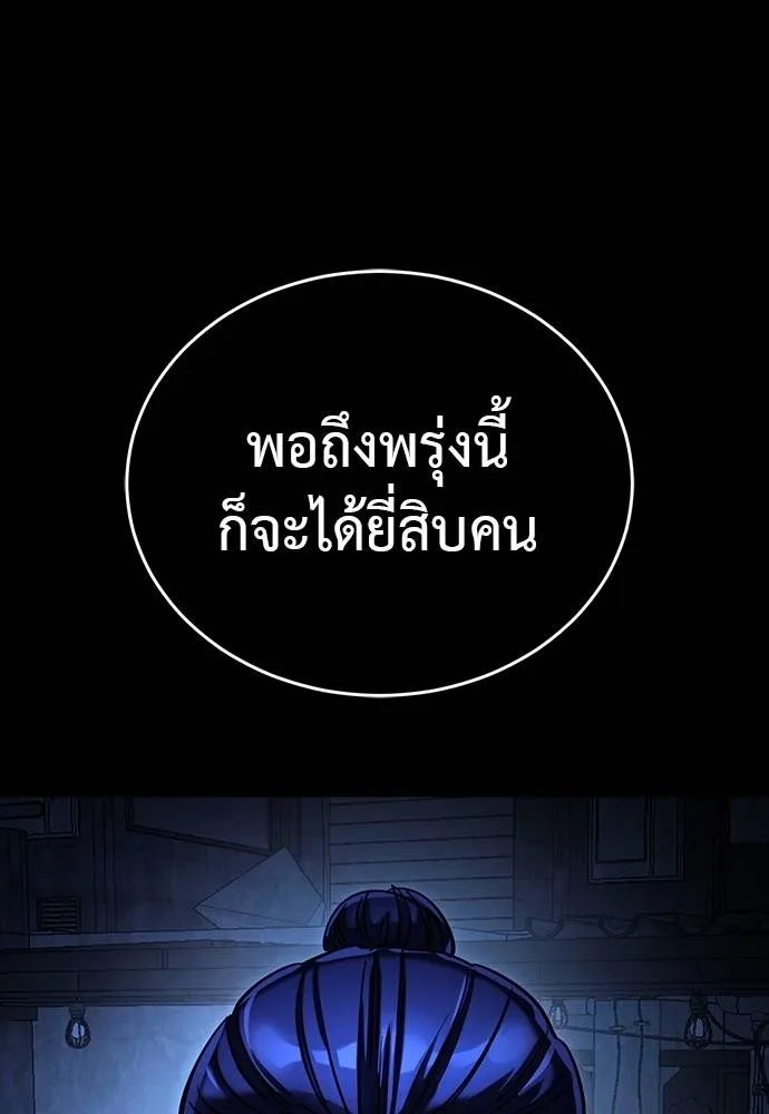 Reincarnation Path of The Underworld King ยอมรา ผู้พิพากษาจากนรก ตอนที่ 56 page 202
