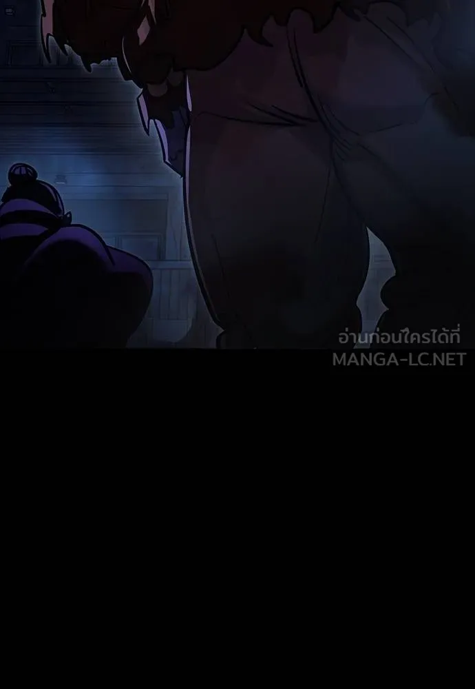 Reincarnation Path of The Underworld King ยอมรา ผู้พิพากษาจากนรก ตอนที่ 56 page 206