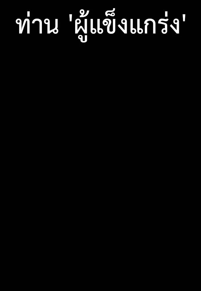 Reincarnation Path of The Underworld King ยอมรา ผู้พิพากษาจากนรก ตอนที่ 56 page 208