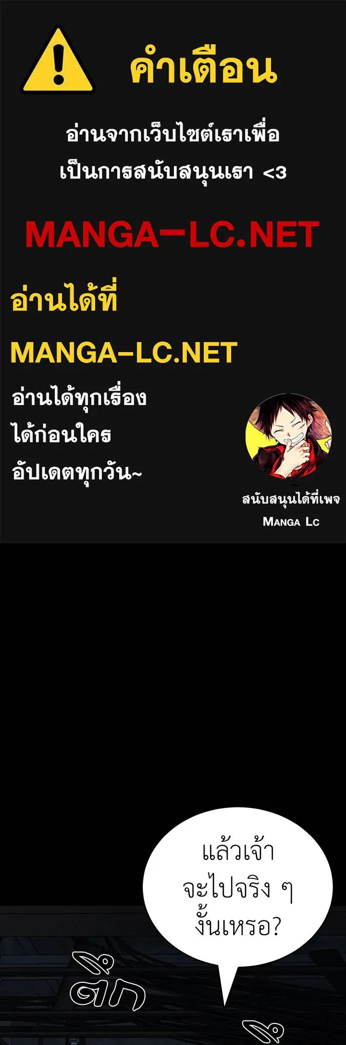 Reincarnation Path of The Underworld King ยอมรา ผู้พิพากษาจากนรก ตอนที่ 57 page 0