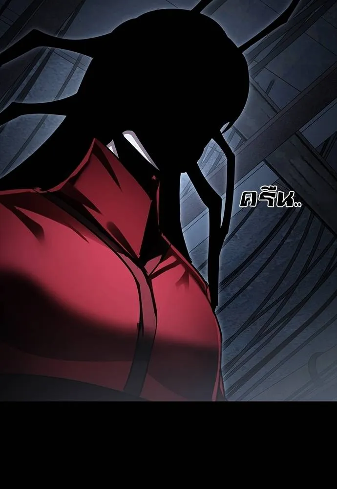 Reincarnation Path of The Underworld King ยอมรา ผู้พิพากษาจากนรก ตอนที่ 57 page 3