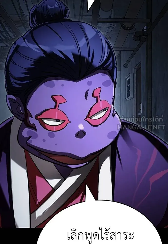 Reincarnation Path of The Underworld King ยอมรา ผู้พิพากษาจากนรก ตอนที่ 57 page 5