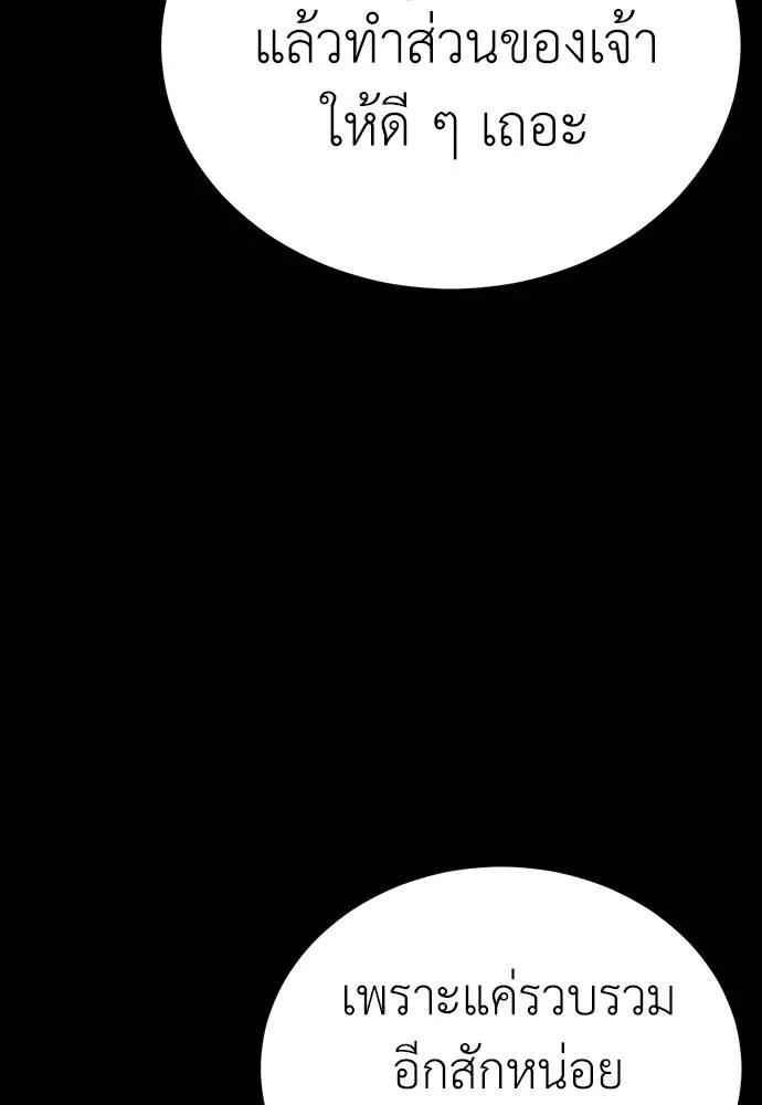 Reincarnation Path of The Underworld King ยอมรา ผู้พิพากษาจากนรก ตอนที่ 57 page 6
