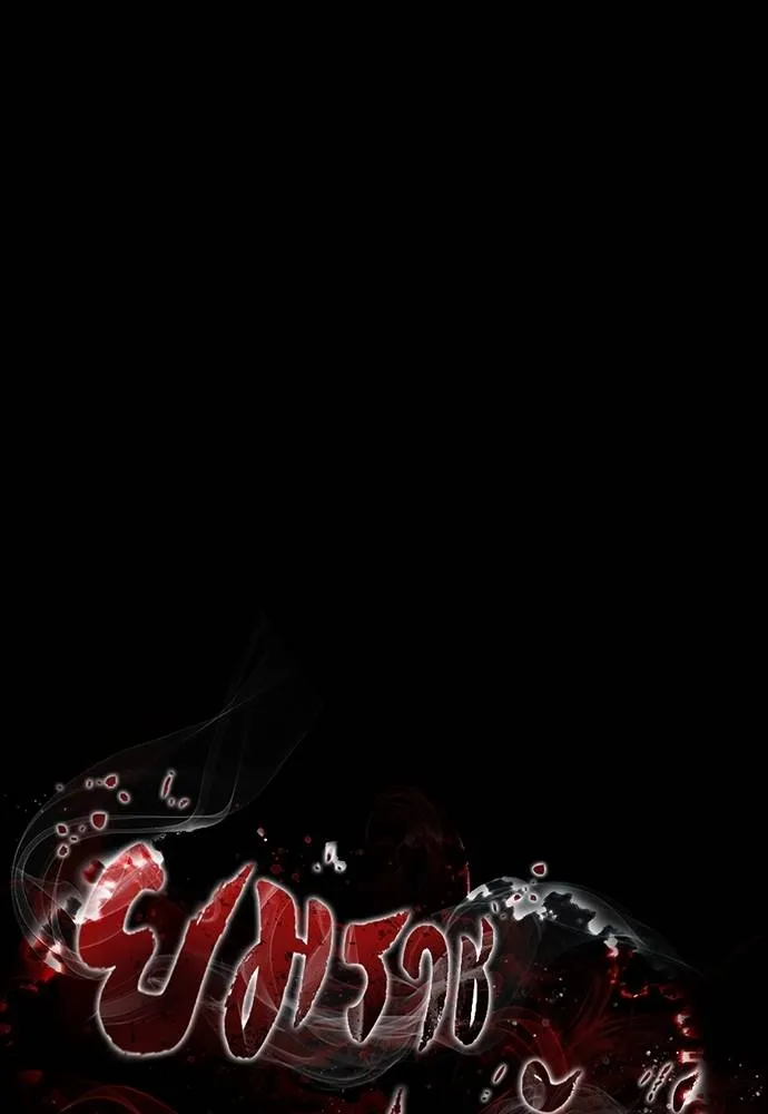 Reincarnation Path of The Underworld King ยอมรา ผู้พิพากษาจากนรก ตอนที่ 57 page 9