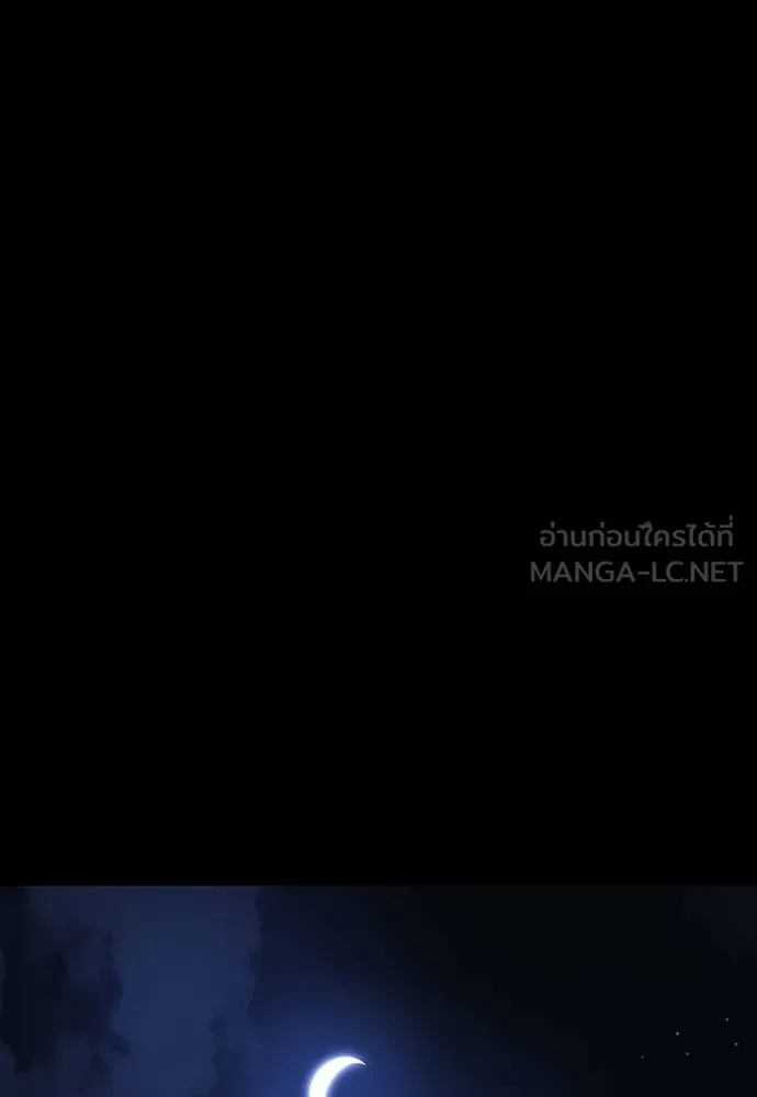 Reincarnation Path of The Underworld King ยอมรา ผู้พิพากษาจากนรก ตอนที่ 57 page 11