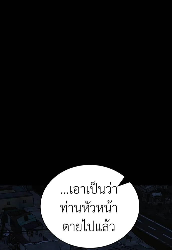 Reincarnation Path of The Underworld King ยอมรา ผู้พิพากษาจากนรก ตอนที่ 57 page 13