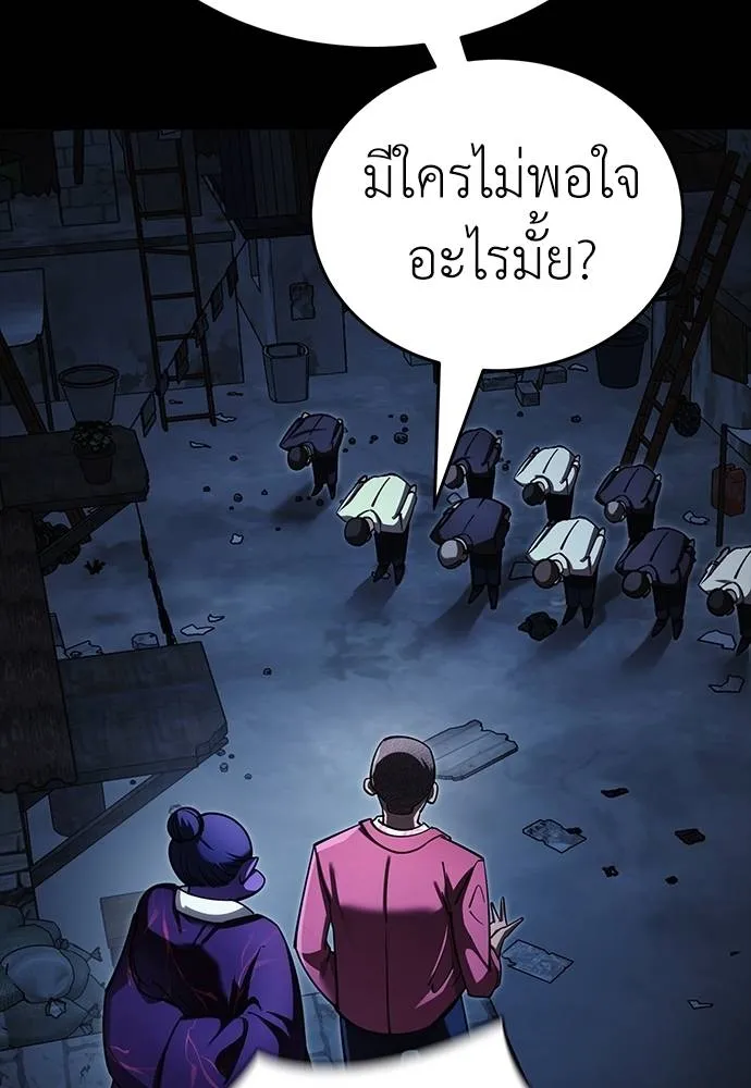 Reincarnation Path of The Underworld King ยอมรา ผู้พิพากษาจากนรก ตอนที่ 57 page 16