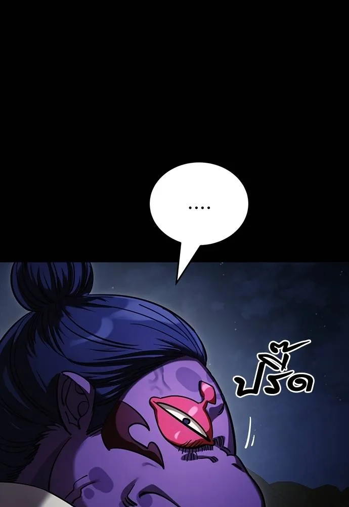 Reincarnation Path of The Underworld King ยอมรา ผู้พิพากษาจากนรก ตอนที่ 57 page 21