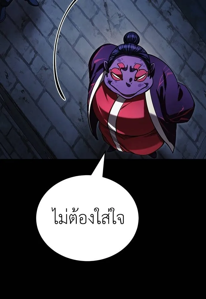 Reincarnation Path of The Underworld King ยอมรา ผู้พิพากษาจากนรก ตอนที่ 57 page 24