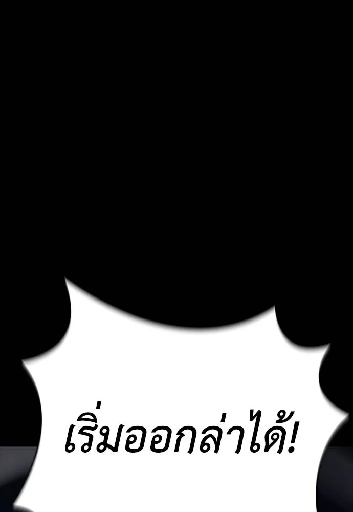 Reincarnation Path of The Underworld King ยอมรา ผู้พิพากษาจากนรก ตอนที่ 57 page 27