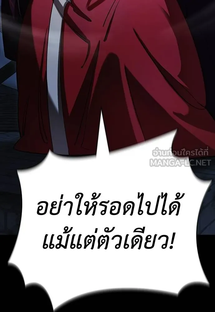 Reincarnation Path of The Underworld King ยอมรา ผู้พิพากษาจากนรก ตอนที่ 57 page 29