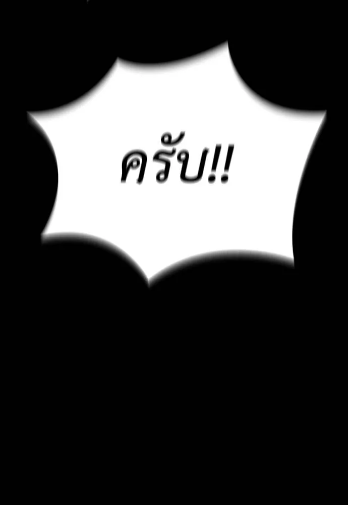 Reincarnation Path of The Underworld King ยอมรา ผู้พิพากษาจากนรก ตอนที่ 57 page 30