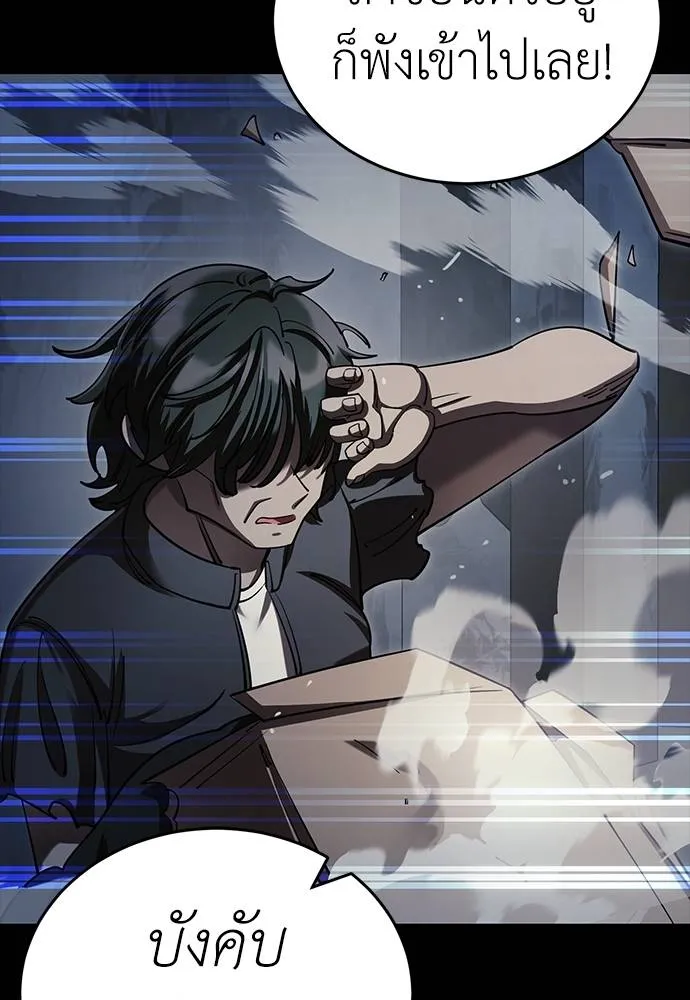 Reincarnation Path of The Underworld King ยอมรา ผู้พิพากษาจากนรก ตอนที่ 57 page 33