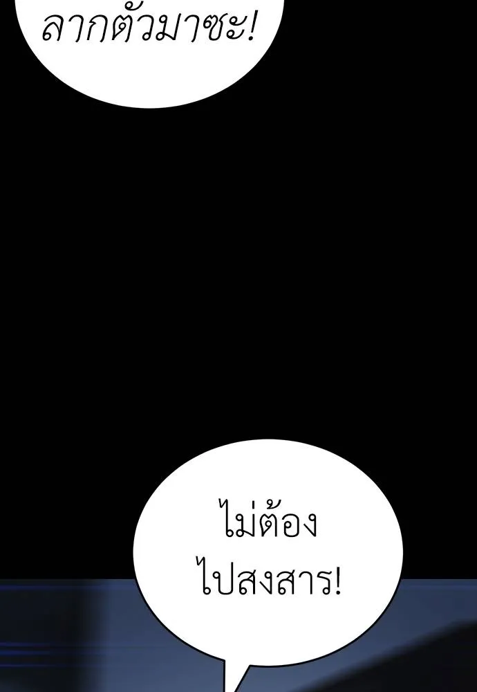 Reincarnation Path of The Underworld King ยอมรา ผู้พิพากษาจากนรก ตอนที่ 57 page 34