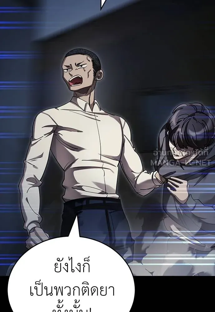 Reincarnation Path of The Underworld King ยอมรา ผู้พิพากษาจากนรก ตอนที่ 57 page 35