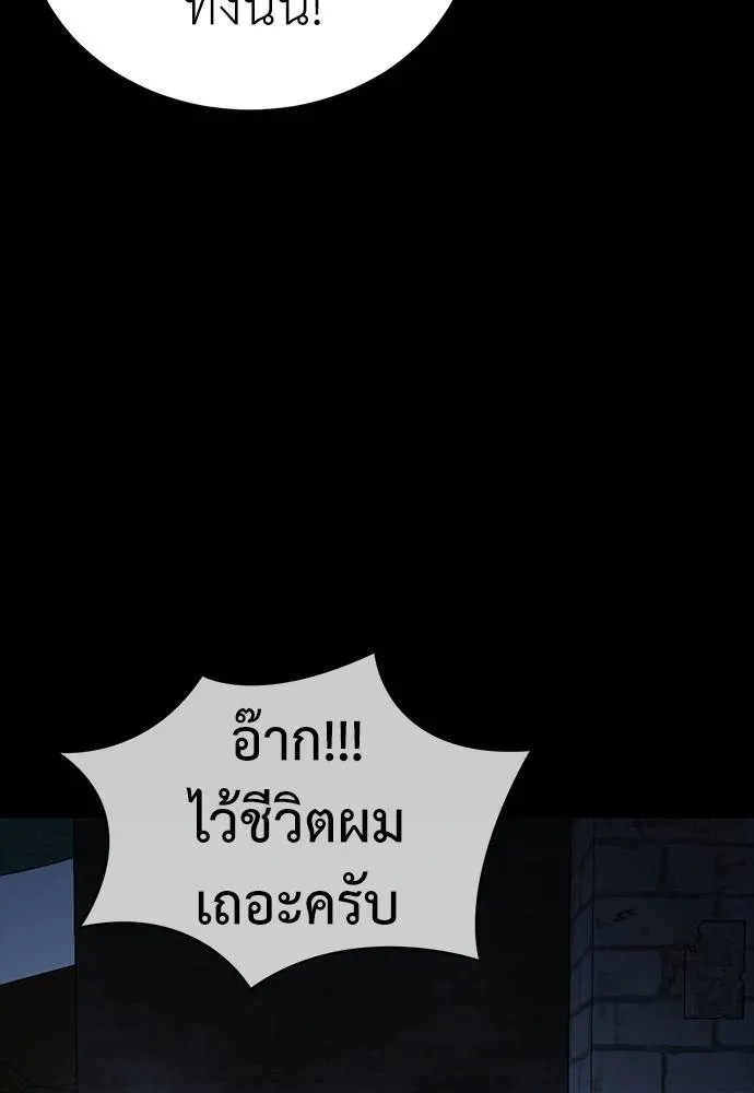 Reincarnation Path of The Underworld King ยอมรา ผู้พิพากษาจากนรก ตอนที่ 57 page 36