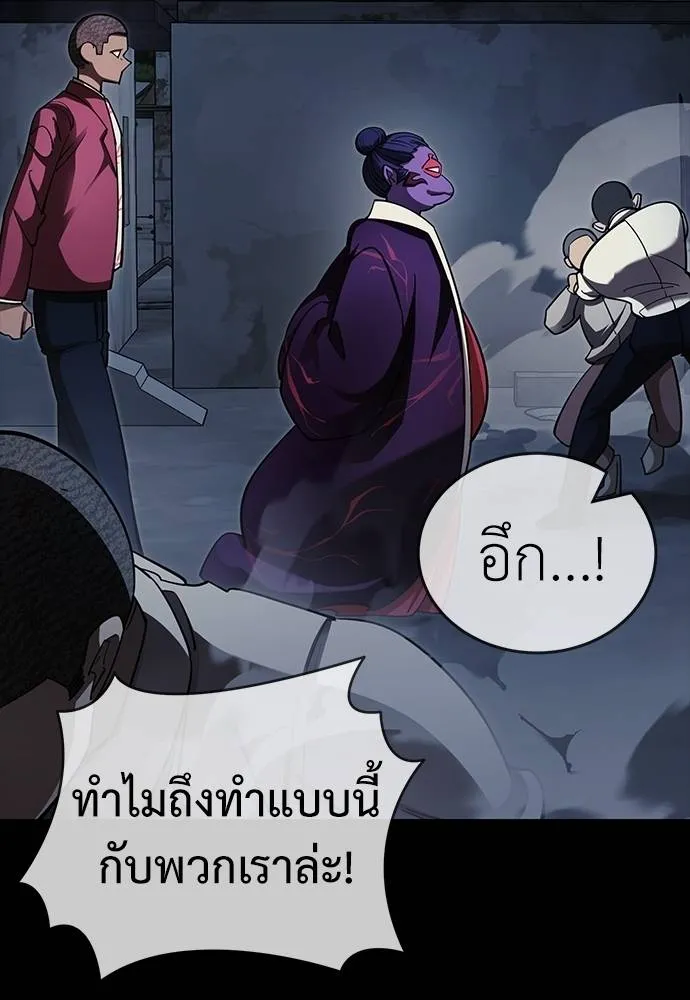 Reincarnation Path of The Underworld King ยอมรา ผู้พิพากษาจากนรก ตอนที่ 57 page 37