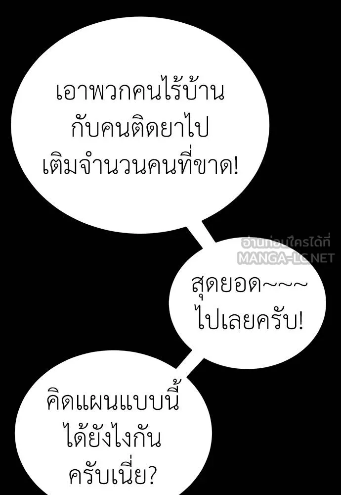 Reincarnation Path of The Underworld King ยอมรา ผู้พิพากษาจากนรก ตอนที่ 57 page 38