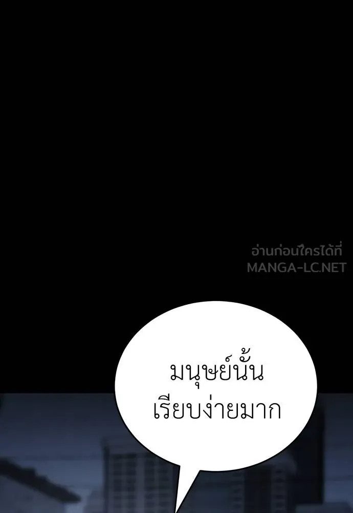 Reincarnation Path of The Underworld King ยอมรา ผู้พิพากษาจากนรก ตอนที่ 57 page 41