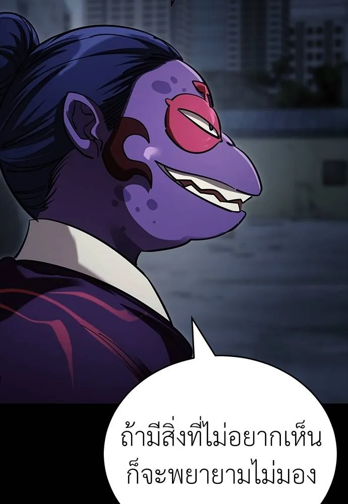 Reincarnation Path of The Underworld King ยอมรา ผู้พิพากษาจากนรก ตอนที่ 57 page 42