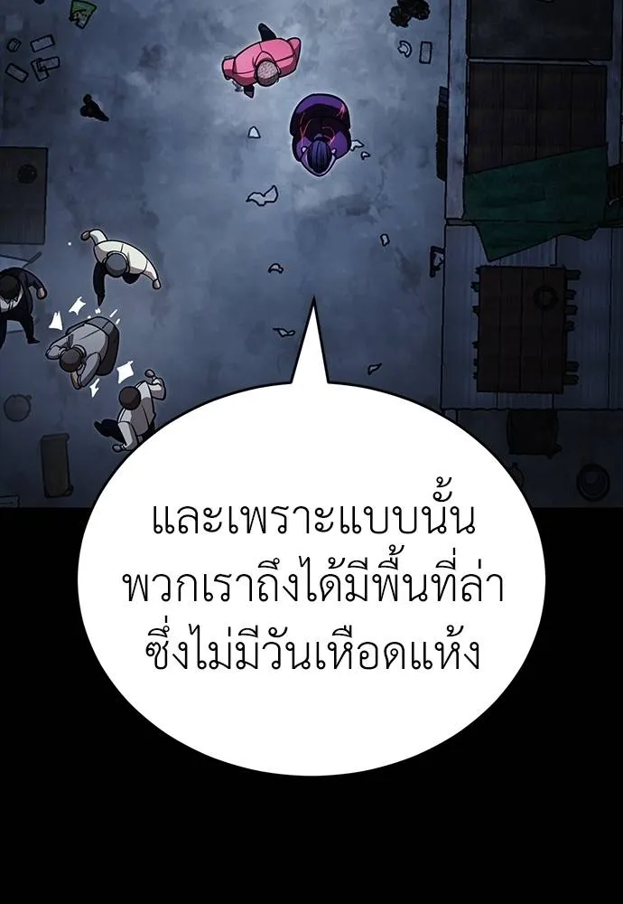 Reincarnation Path of The Underworld King ยอมรา ผู้พิพากษาจากนรก ตอนที่ 57 page 45