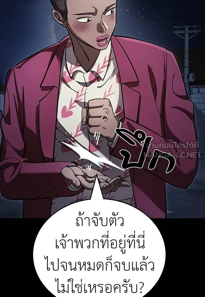 Reincarnation Path of The Underworld King ยอมรา ผู้พิพากษาจากนรก ตอนที่ 57 page 47