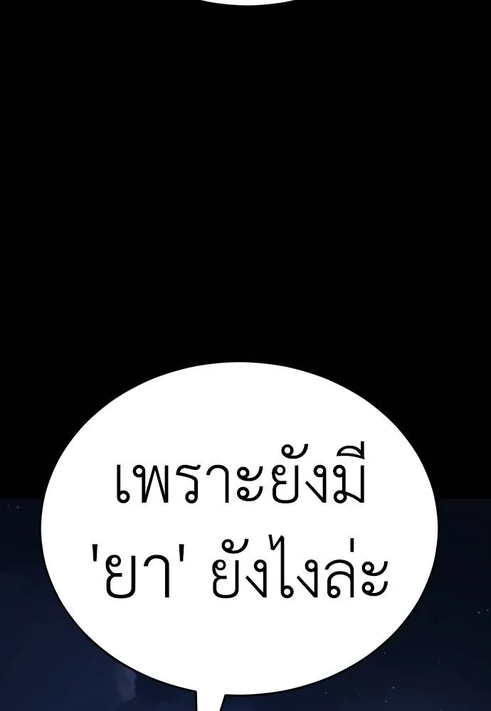 Reincarnation Path of The Underworld King ยอมรา ผู้พิพากษาจากนรก ตอนที่ 57 page 49