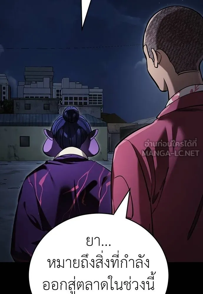 Reincarnation Path of The Underworld King ยอมรา ผู้พิพากษาจากนรก ตอนที่ 57 page 50