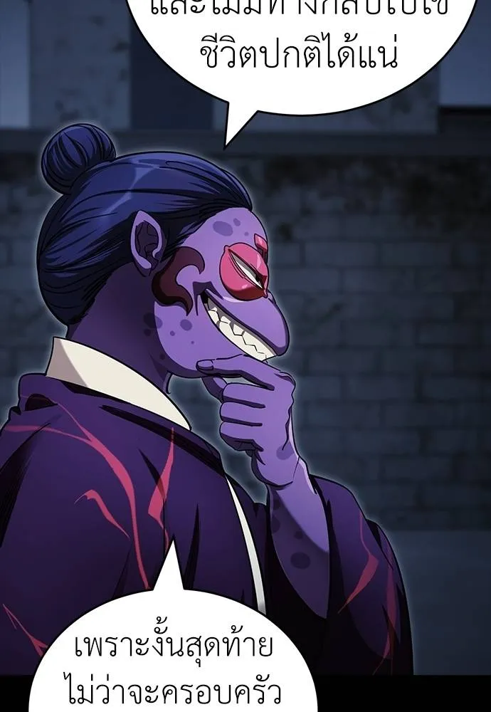 Reincarnation Path of The Underworld King ยอมรา ผู้พิพากษาจากนรก ตอนที่ 57 page 52