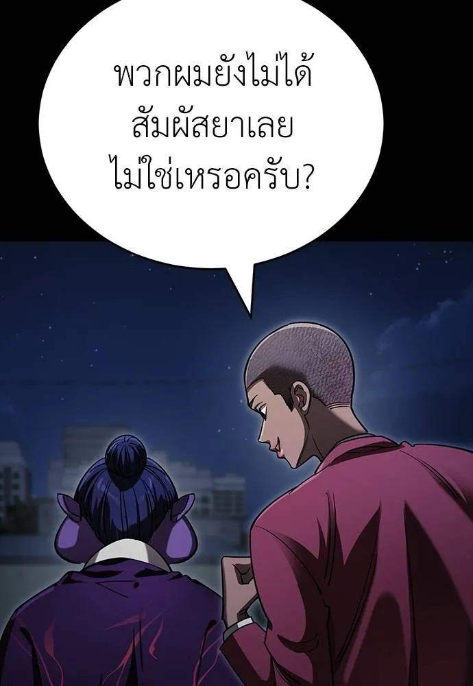 Reincarnation Path of The Underworld King ยอมรา ผู้พิพากษาจากนรก ตอนที่ 57 page 54