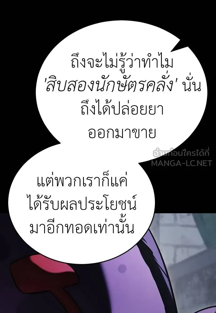 Reincarnation Path of The Underworld King ยอมรา ผู้พิพากษาจากนรก ตอนที่ 57 page 56