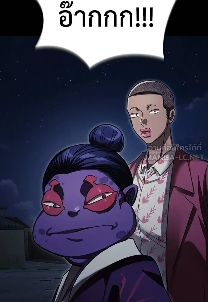 Reincarnation Path of The Underworld King ยอมรา ผู้พิพากษาจากนรก ตอนที่ 57 page 59