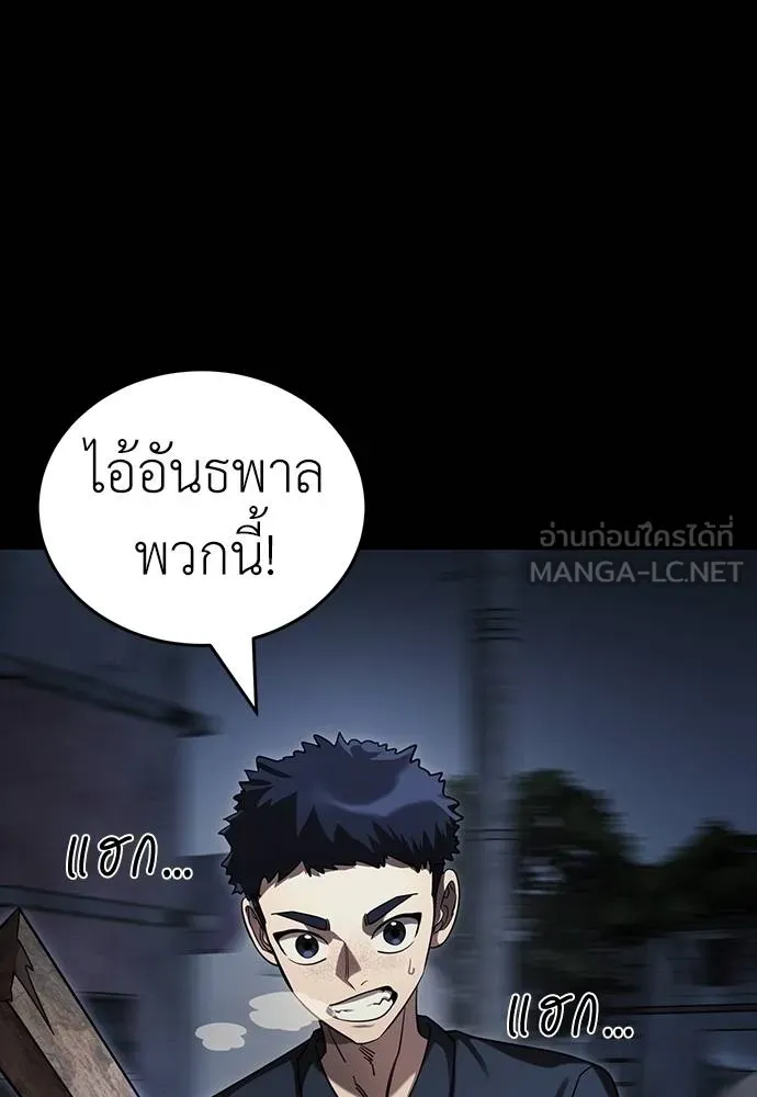 Reincarnation Path of The Underworld King ยอมรา ผู้พิพากษาจากนรก ตอนที่ 57 page 62