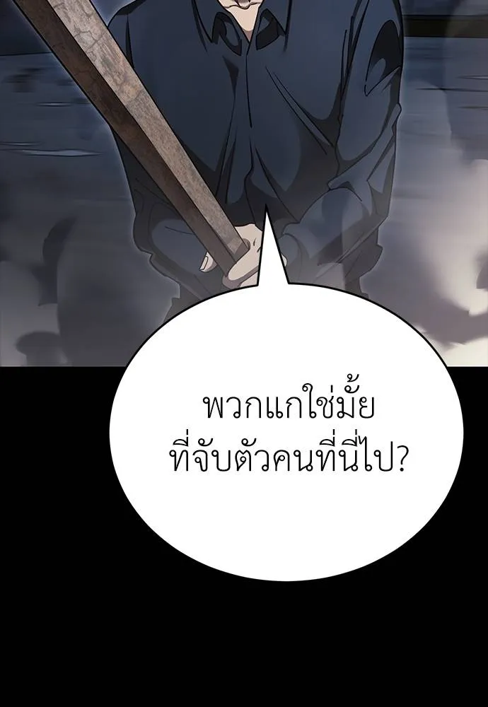 Reincarnation Path of The Underworld King ยอมรา ผู้พิพากษาจากนรก ตอนที่ 57 page 63