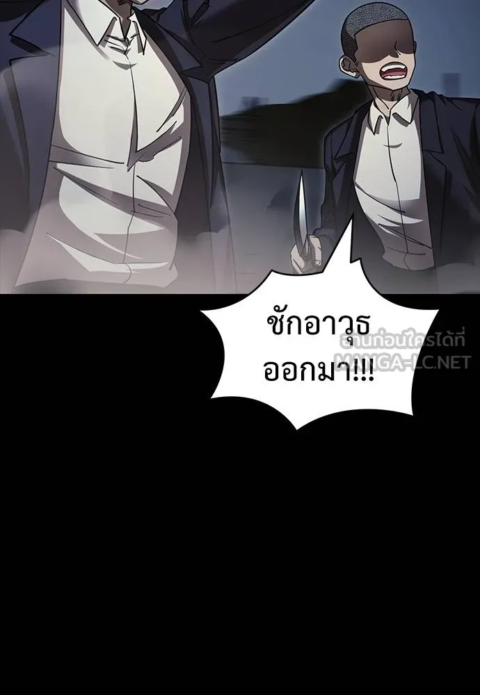 Reincarnation Path of The Underworld King ยอมรา ผู้พิพากษาจากนรก ตอนที่ 57 page 65