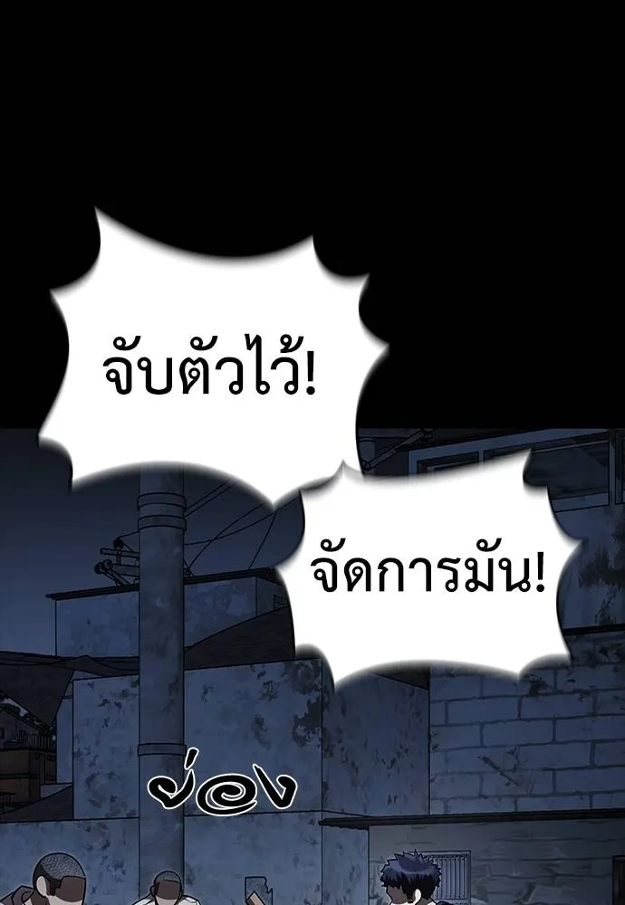 Reincarnation Path of The Underworld King ยอมรา ผู้พิพากษาจากนรก ตอนที่ 57 page 66
