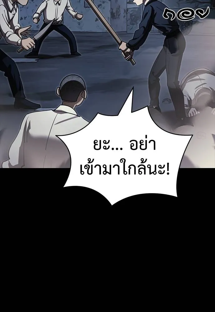 Reincarnation Path of The Underworld King ยอมรา ผู้พิพากษาจากนรก ตอนที่ 57 page 67