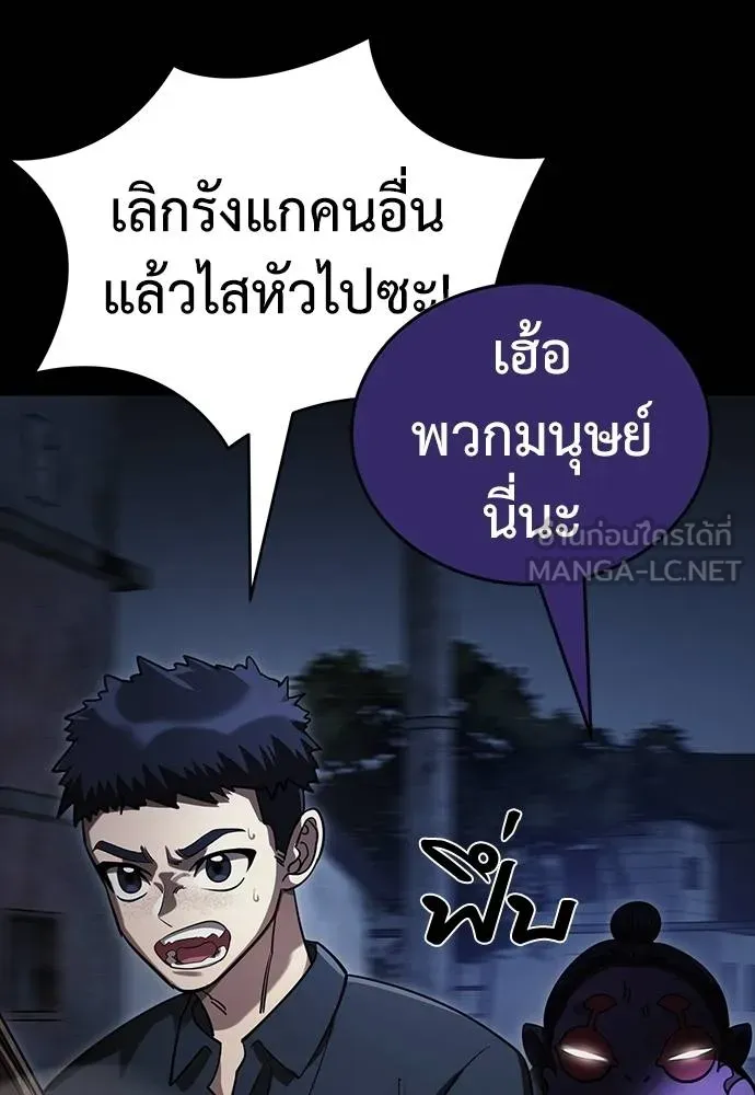 Reincarnation Path of The Underworld King ยอมรา ผู้พิพากษาจากนรก ตอนที่ 57 page 68