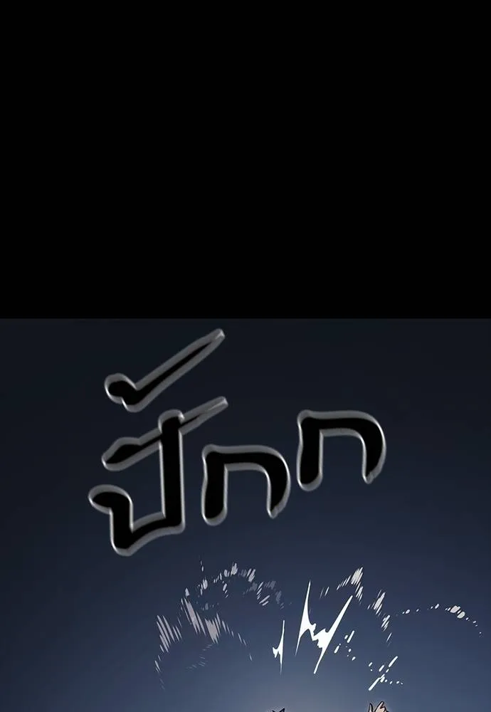 Reincarnation Path of The Underworld King ยอมรา ผู้พิพากษาจากนรก ตอนที่ 57 page 73