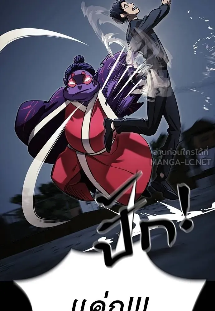 Reincarnation Path of The Underworld King ยอมรา ผู้พิพากษาจากนรก ตอนที่ 57 page 74