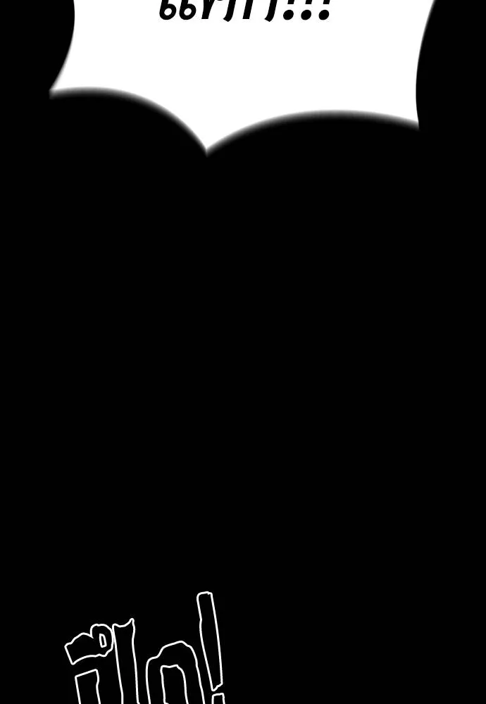 Reincarnation Path of The Underworld King ยอมรา ผู้พิพากษาจากนรก ตอนที่ 57 page 75