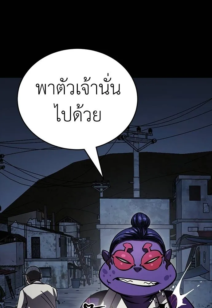 Reincarnation Path of The Underworld King ยอมรา ผู้พิพากษาจากนรก ตอนที่ 57 page 78