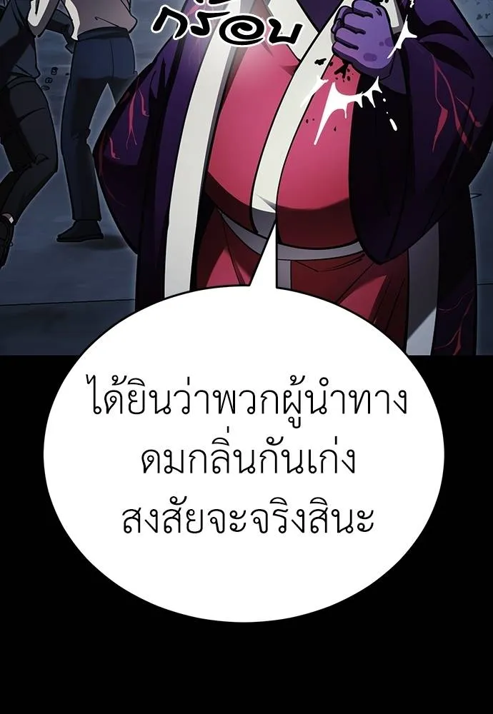 Reincarnation Path of The Underworld King ยอมรา ผู้พิพากษาจากนรก ตอนที่ 57 page 79