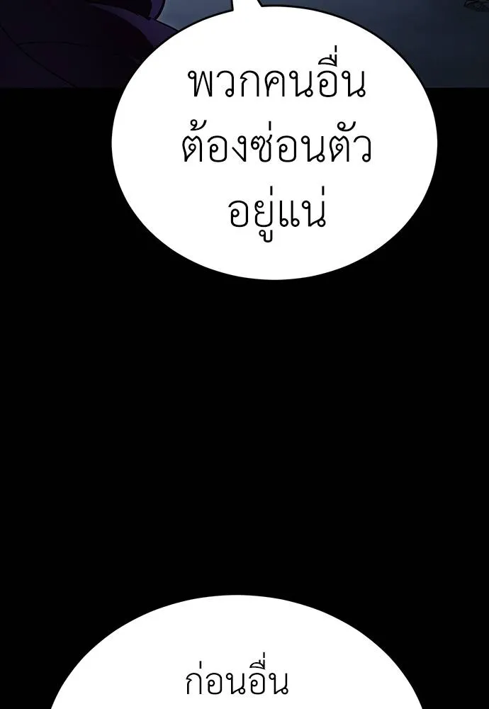 Reincarnation Path of The Underworld King ยอมรา ผู้พิพากษาจากนรก ตอนที่ 57 page 82
