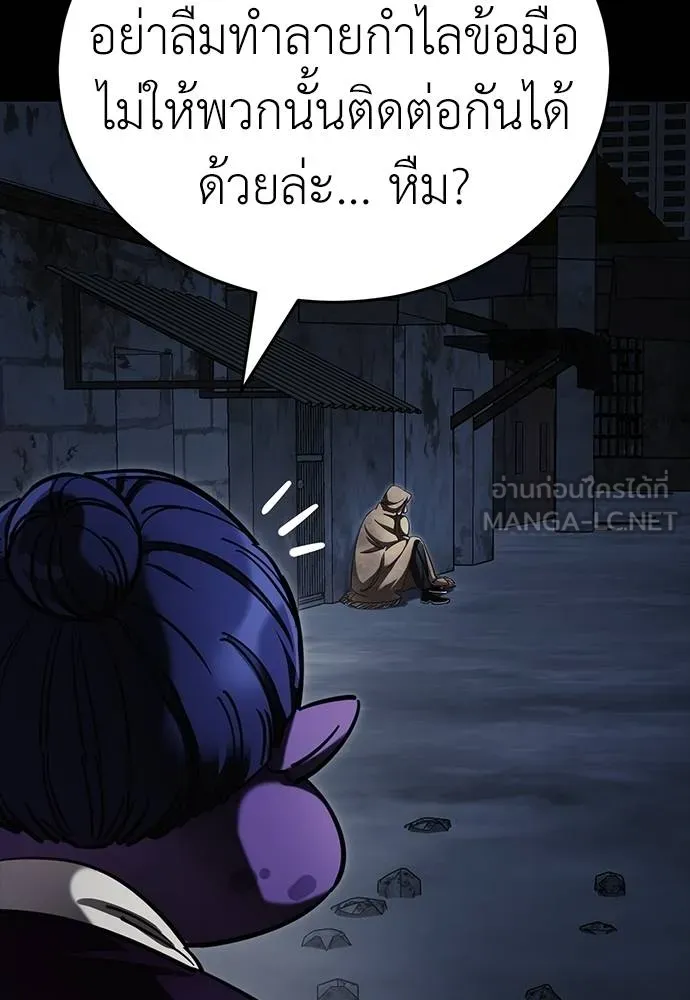 Reincarnation Path of The Underworld King ยอมรา ผู้พิพากษาจากนรก ตอนที่ 57 page 83