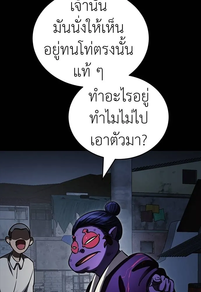 Reincarnation Path of The Underworld King ยอมรา ผู้พิพากษาจากนรก ตอนที่ 57 page 87