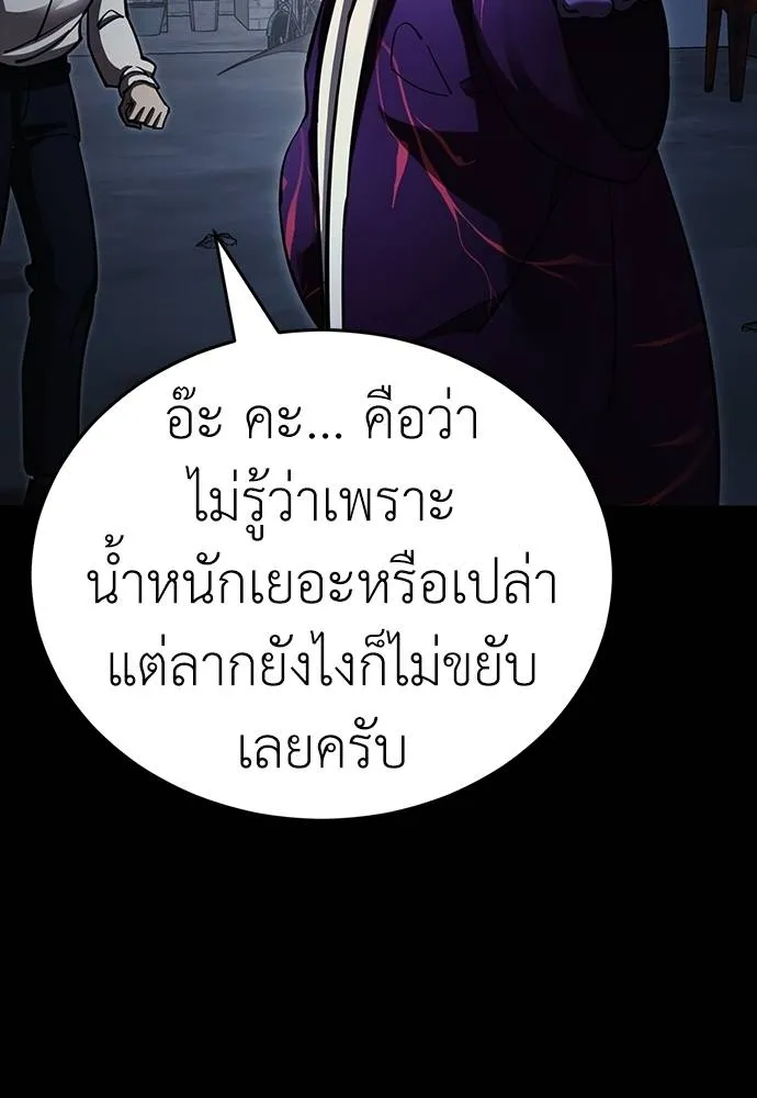 Reincarnation Path of The Underworld King ยอมรา ผู้พิพากษาจากนรก ตอนที่ 57 page 88