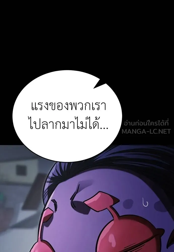Reincarnation Path of The Underworld King ยอมรา ผู้พิพากษาจากนรก ตอนที่ 57 page 89