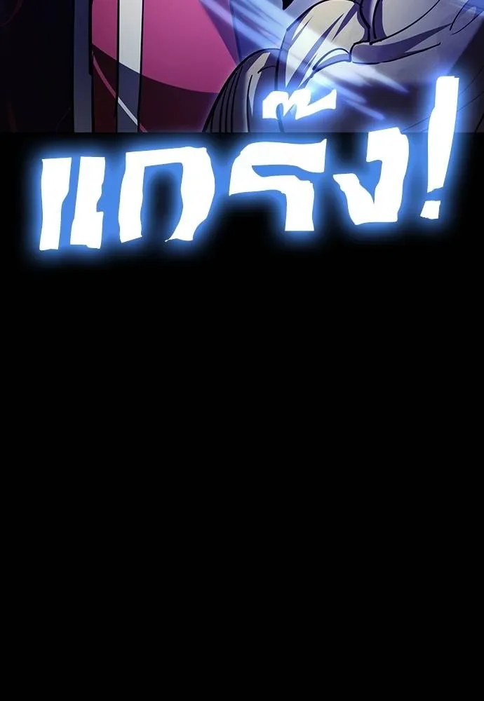 Reincarnation Path of The Underworld King ยอมรา ผู้พิพากษาจากนรก ตอนที่ 57 page 99